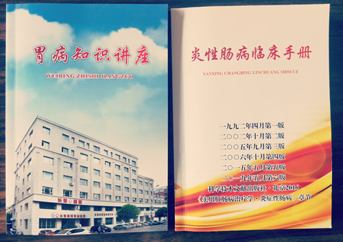 徐子鹏院长出书第六次再版